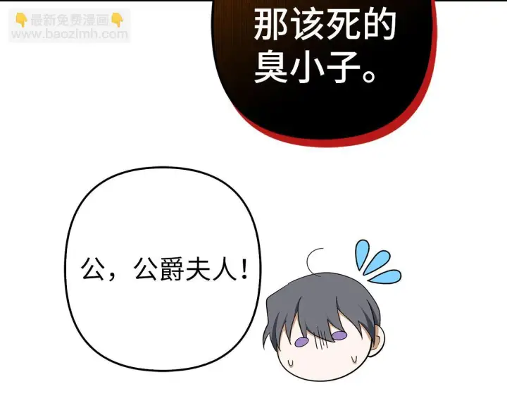 《虽然是骗子，但没关系》第42话 被人喜欢的感觉图125