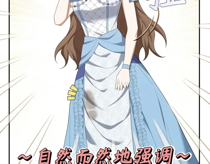 《虽然是骗子，但没关系》第42话 被人喜欢的感觉图13