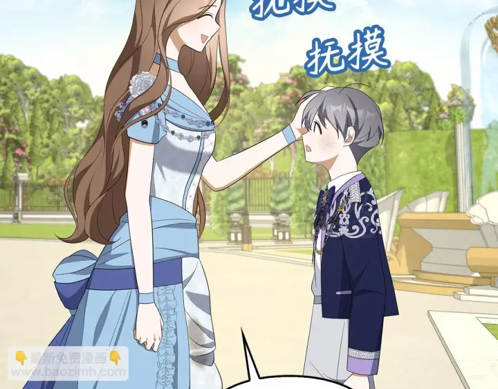 《虽然是骗子，但没关系》第42话 被人喜欢的感觉图131