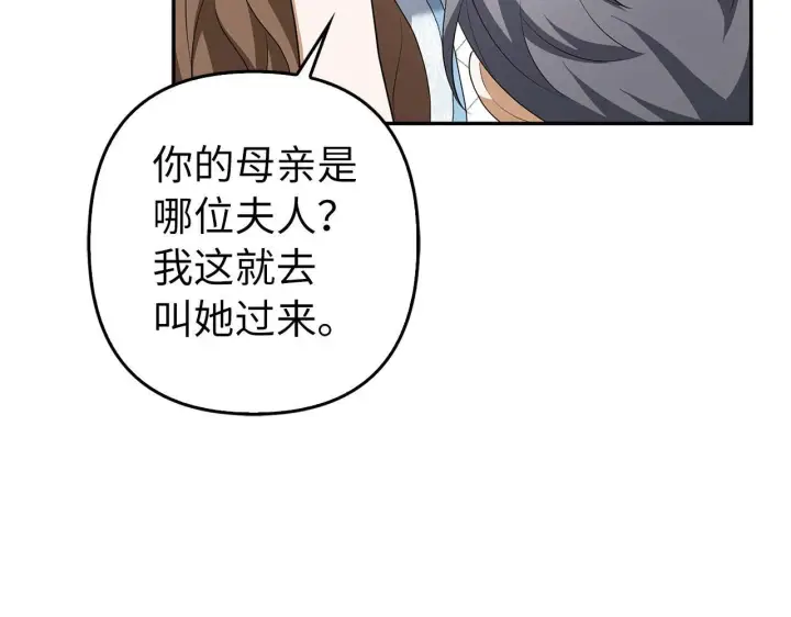 《虽然是骗子，但没关系》第42话 被人喜欢的感觉图135