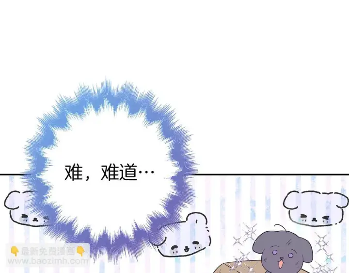 《虽然是骗子，但没关系》第42话 被人喜欢的感觉图138