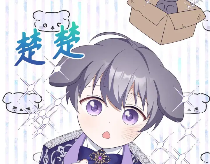 《虽然是骗子，但没关系》第42话 被人喜欢的感觉图139