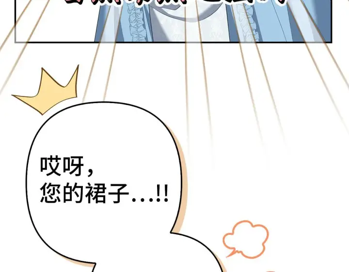 《虽然是骗子，但没关系》第42话 被人喜欢的感觉图14