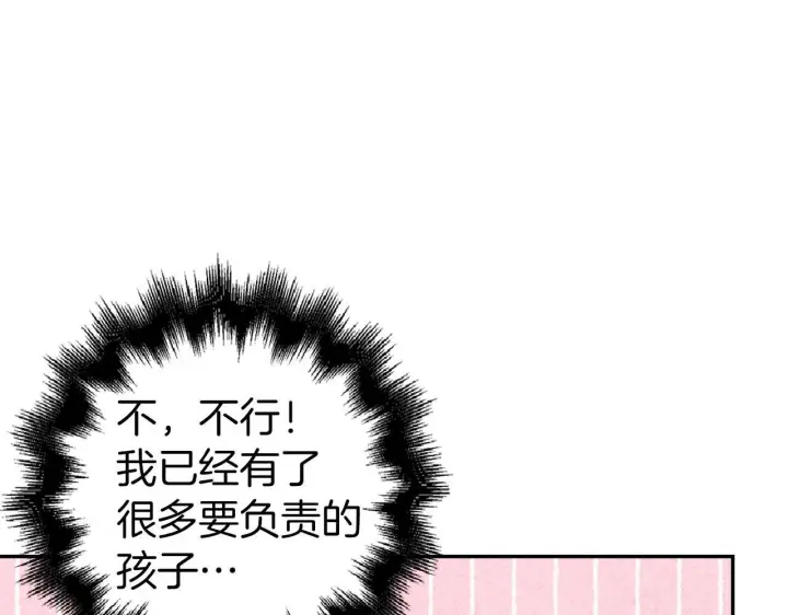 《虽然是骗子，但没关系》第42话 被人喜欢的感觉图142