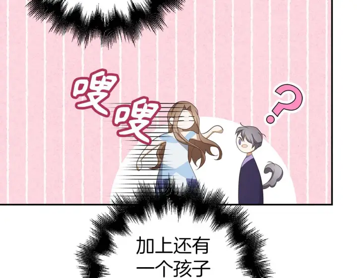 《虽然是骗子，但没关系》第42话 被人喜欢的感觉图143