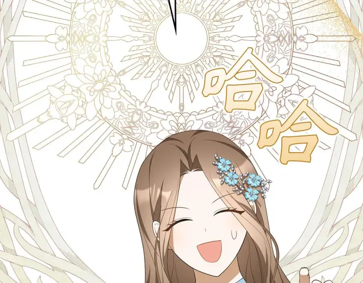 《虽然是骗子，但没关系》第42话 被人喜欢的感觉图146