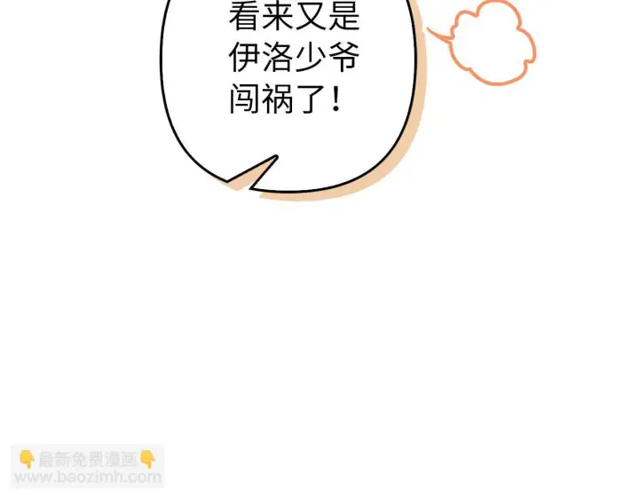 《虽然是骗子，但没关系》第42话 被人喜欢的感觉图15