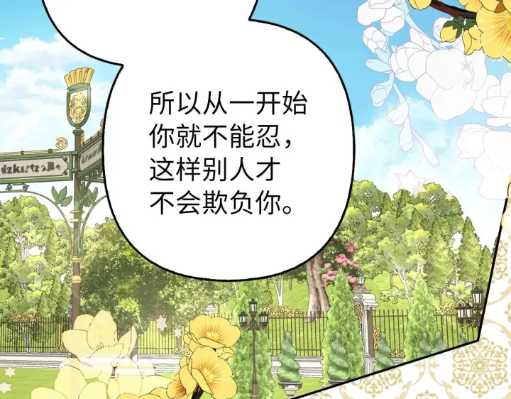 《虽然是骗子，但没关系》第42话 被人喜欢的感觉图150