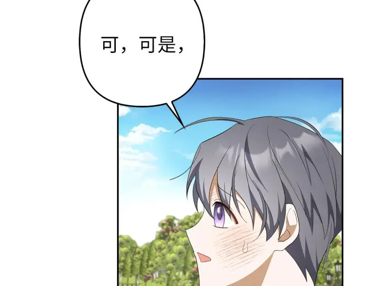 《虽然是骗子，但没关系》第42话 被人喜欢的感觉图156