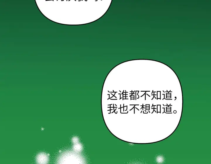 《虽然是骗子，但没关系》第42话 被人喜欢的感觉图163