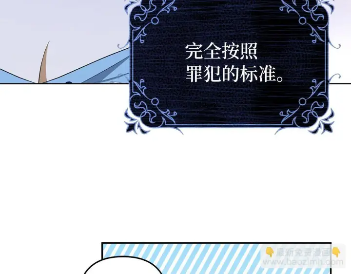 《虽然是骗子，但没关系》第42话 被人喜欢的感觉图175