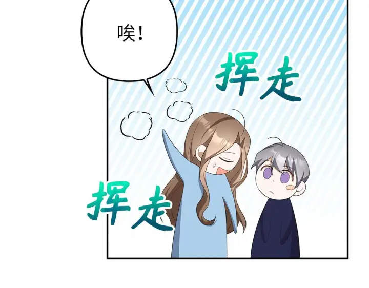 《虽然是骗子，但没关系》第42话 被人喜欢的感觉图176