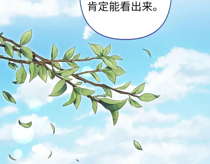 《虽然是骗子，但没关系》第42话 被人喜欢的感觉图178