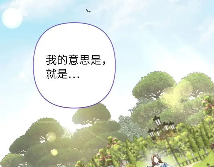 《虽然是骗子，但没关系》第42话 被人喜欢的感觉图179
