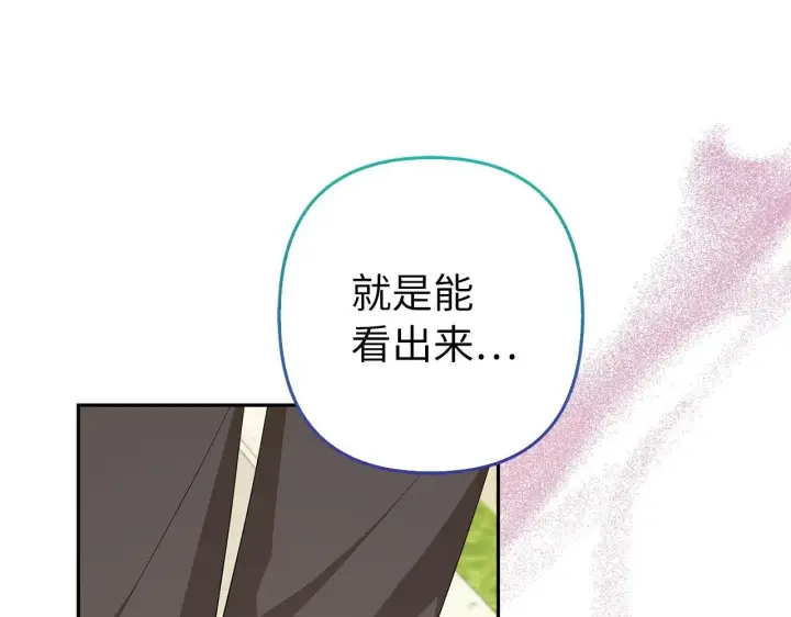 《虽然是骗子，但没关系》第42话 被人喜欢的感觉图181