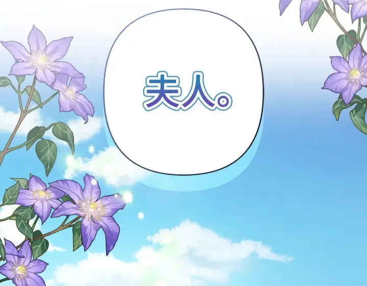 《虽然是骗子，但没关系》第42话 被人喜欢的感觉图184
