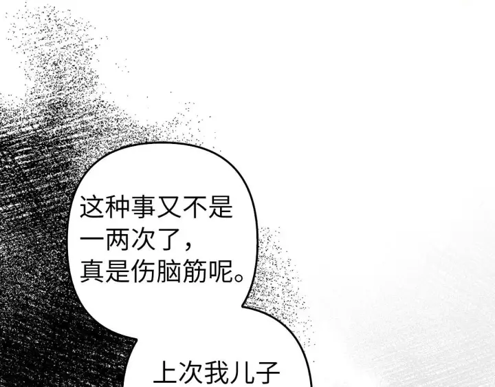 《虽然是骗子，但没关系》第42话 被人喜欢的感觉图20