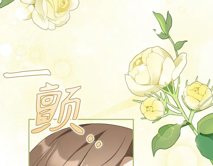《虽然是骗子，但没关系》第42话 被人喜欢的感觉图200