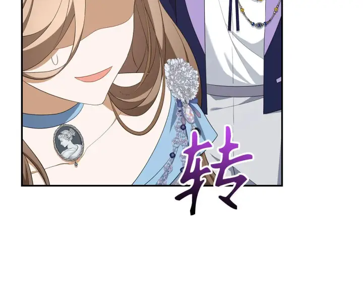 《虽然是骗子，但没关系》第42话 被人喜欢的感觉图205