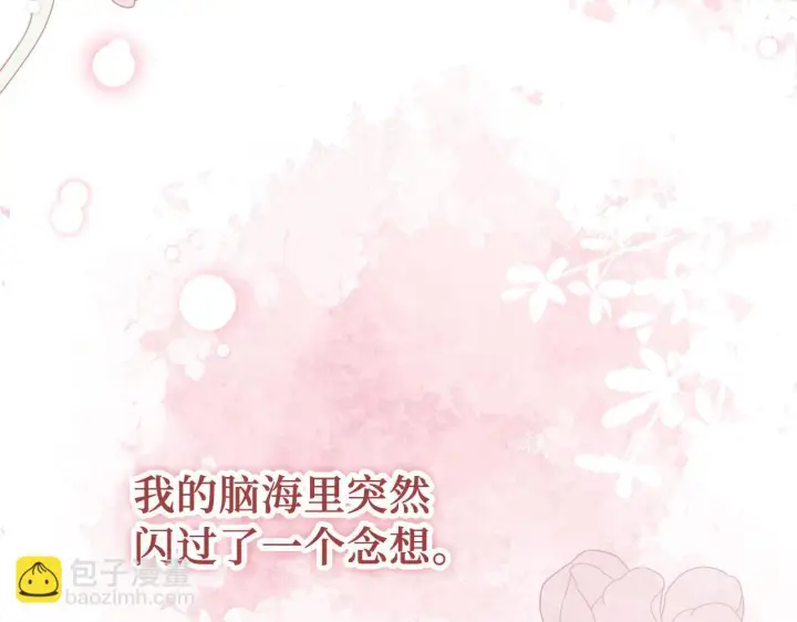 《虽然是骗子，但没关系》第42话 被人喜欢的感觉图209