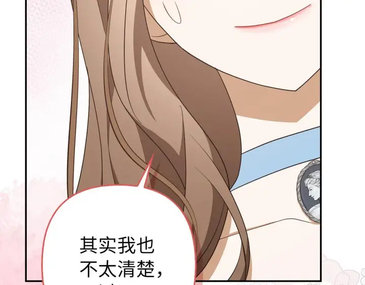 《虽然是骗子，但没关系》第42话 被人喜欢的感觉图212