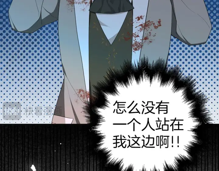 《虽然是骗子，但没关系》第42话 被人喜欢的感觉图23