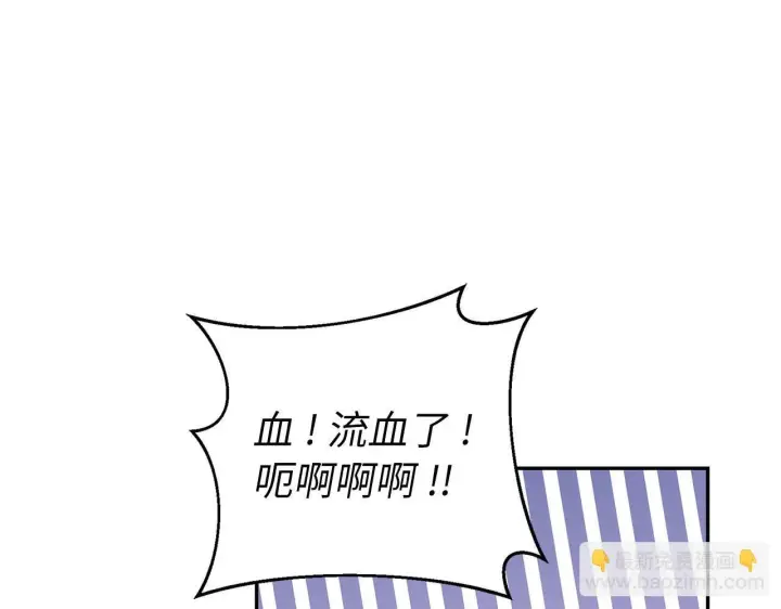 《虽然是骗子，但没关系》第42话 被人喜欢的感觉图28