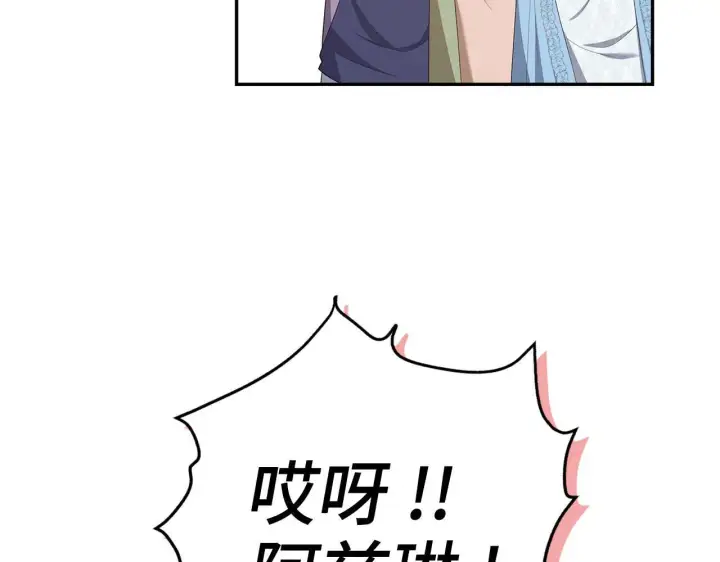 《虽然是骗子，但没关系》第42话 被人喜欢的感觉图30