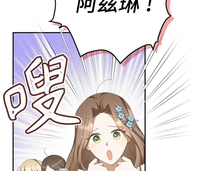 《虽然是骗子，但没关系》第42话 被人喜欢的感觉图31