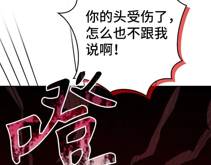 《虽然是骗子，但没关系》第42话 被人喜欢的感觉图33