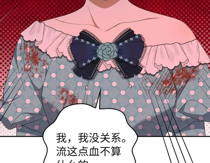 《虽然是骗子，但没关系》第42话 被人喜欢的感觉图35