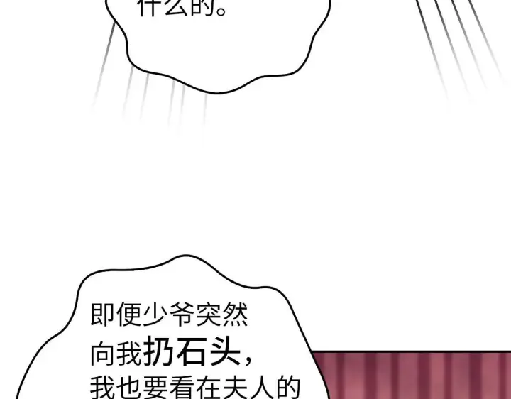 《虽然是骗子，但没关系》第42话 被人喜欢的感觉图36