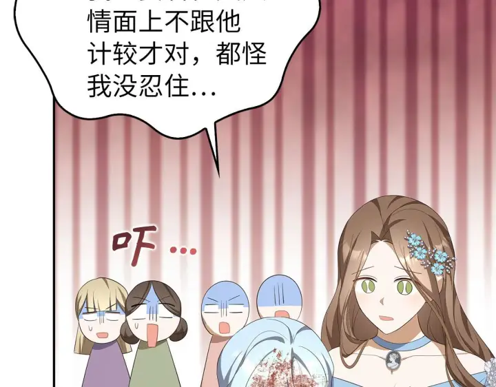 《虽然是骗子，但没关系》第42话 被人喜欢的感觉图37