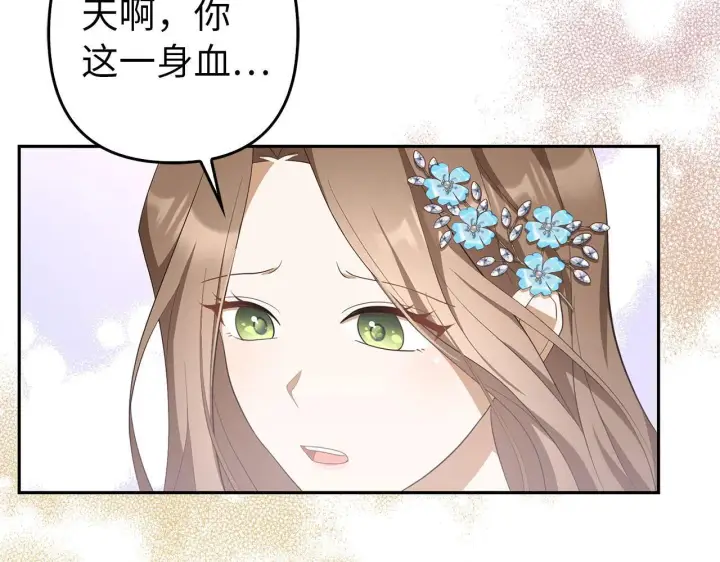 《虽然是骗子，但没关系》第42话 被人喜欢的感觉图40