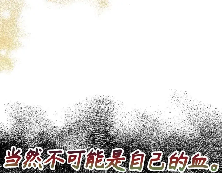 《虽然是骗子，但没关系》第42话 被人喜欢的感觉图41