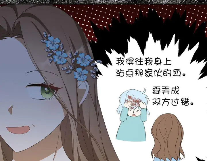 《虽然是骗子，但没关系》第42话 被人喜欢的感觉图42