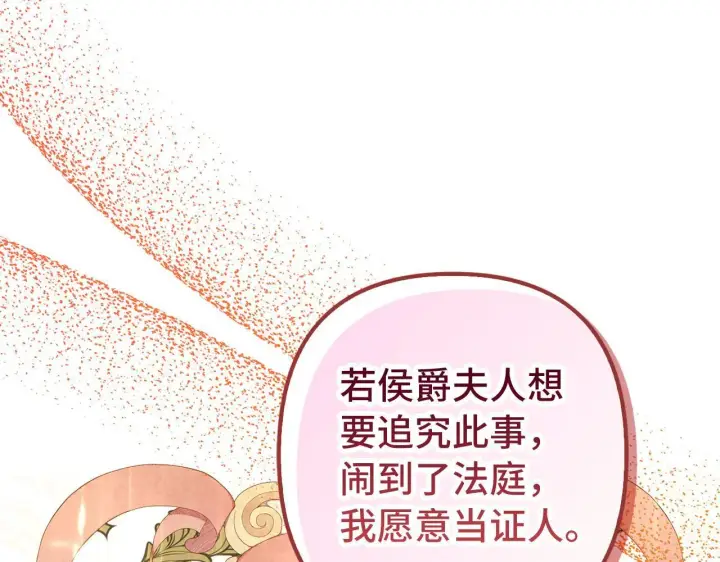 《虽然是骗子，但没关系》第42话 被人喜欢的感觉图47