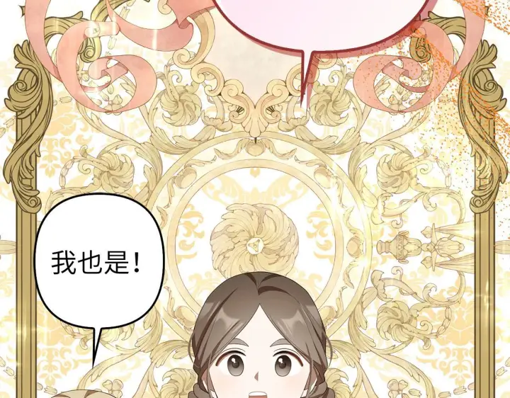《虽然是骗子，但没关系》第42话 被人喜欢的感觉图48