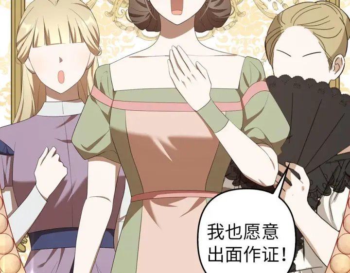 《虽然是骗子，但没关系》第42话 被人喜欢的感觉图49