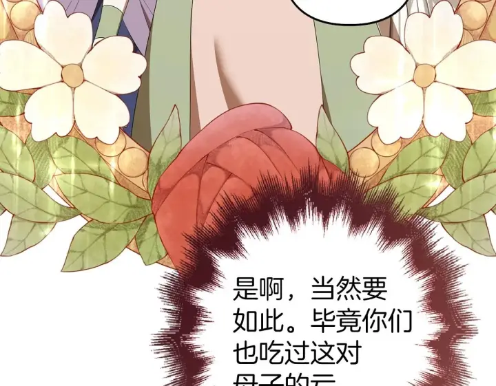 《虽然是骗子，但没关系》第42话 被人喜欢的感觉图50