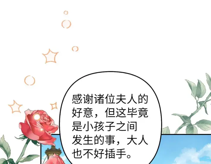 《虽然是骗子，但没关系》第42话 被人喜欢的感觉图52