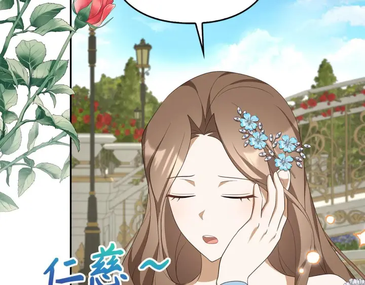 《虽然是骗子，但没关系》第42话 被人喜欢的感觉图53