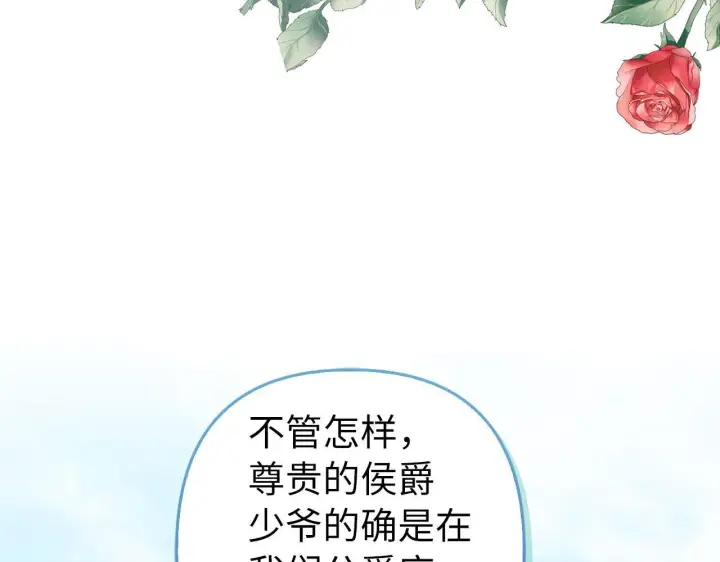 《虽然是骗子，但没关系》第42话 被人喜欢的感觉图55