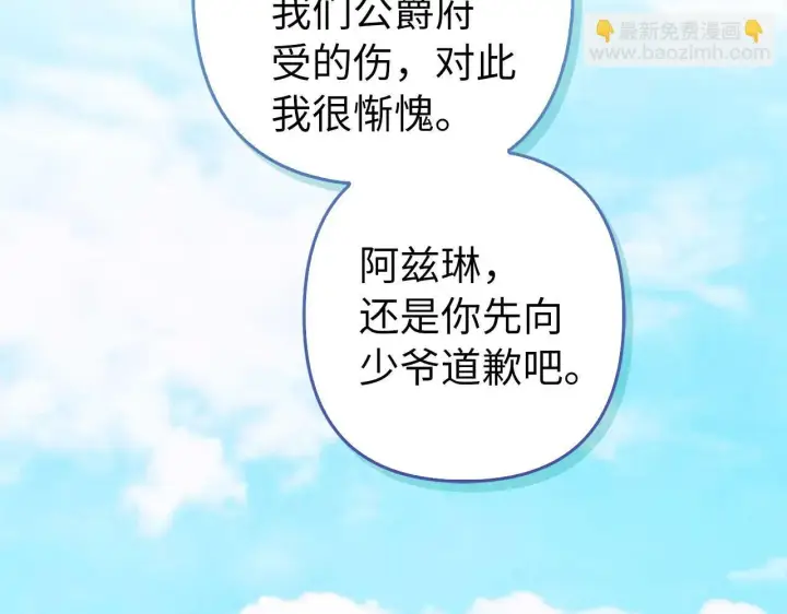 《虽然是骗子，但没关系》第42话 被人喜欢的感觉图56