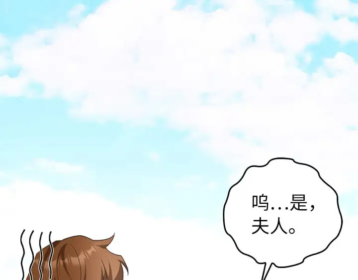 《虽然是骗子，但没关系》第42话 被人喜欢的感觉图57