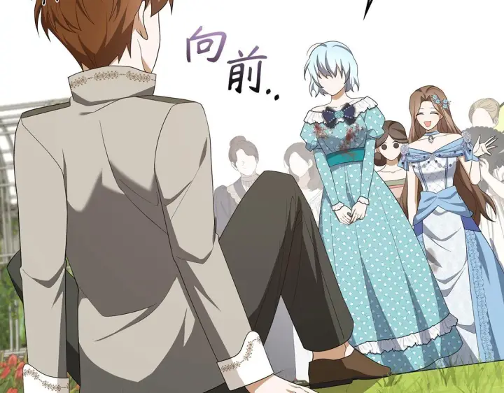 《虽然是骗子，但没关系》第42话 被人喜欢的感觉图58