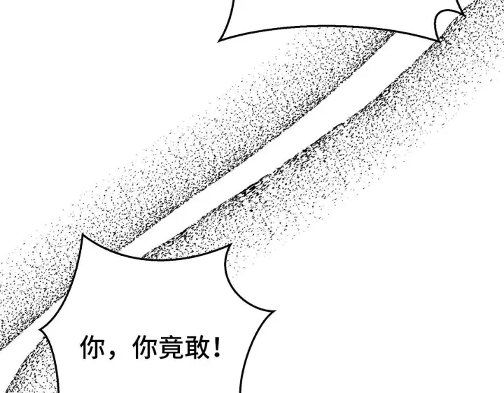 《虽然是骗子，但没关系》第42话 被人喜欢的感觉图6