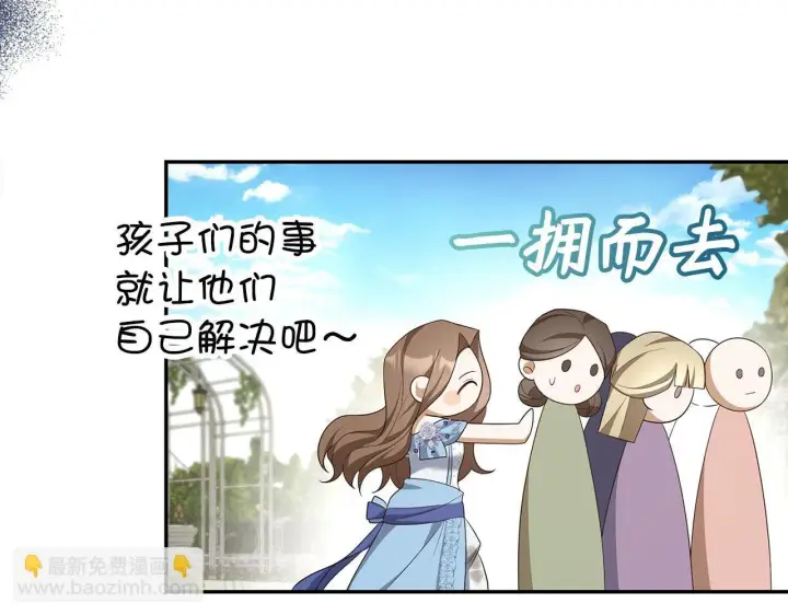 《虽然是骗子，但没关系》第42话 被人喜欢的感觉图62