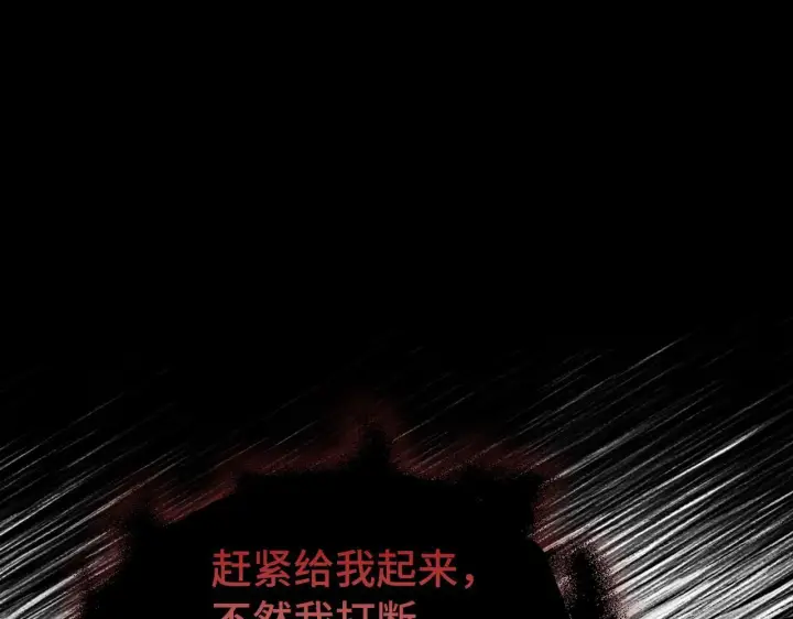 《虽然是骗子，但没关系》第42话 被人喜欢的感觉图66