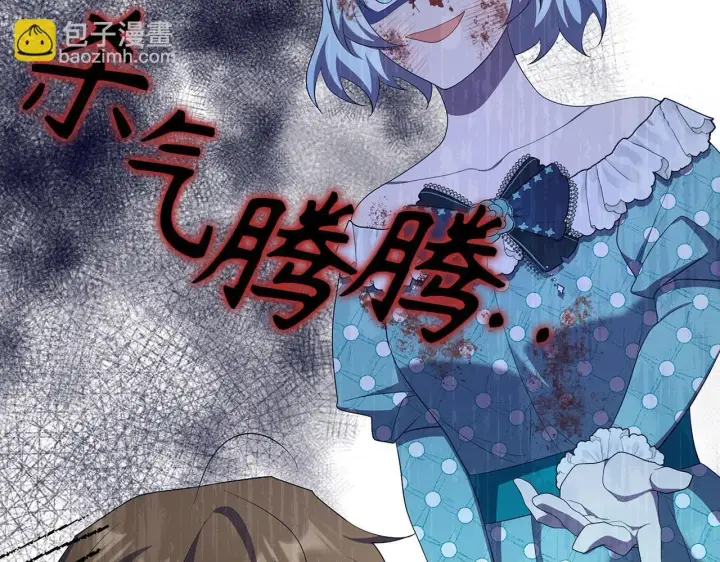 《虽然是骗子，但没关系》第42话 被人喜欢的感觉图68